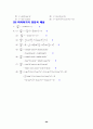 대학 미분 과정 68페이지