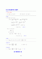 대학 미분 과정 71페이지
