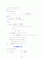 대학 미분 과정 72페이지