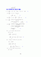 대학 미분 과정 76페이지