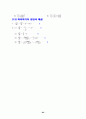 대학 미분 과정 80페이지