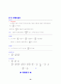 대학 미분 과정 90페이지