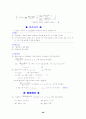 대학 미분 과정 98페이지