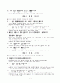 논어 요약 7페이지