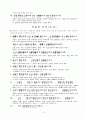 논어 요약 9페이지