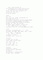 독해 필수 구문정리 3페이지