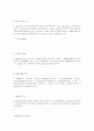 독해 필수 구문정리 49페이지