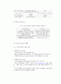 인터넷 방송방식과 발전방안 6페이지