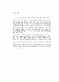 인터넷 방송방식과 발전방안 16페이지