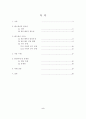 헬스케어(Healthcare) 2페이지