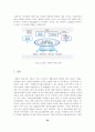 헬스케어(Healthcare) 20페이지