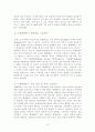 텔레메틱스의 현재와 미래 16페이지