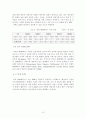 텔레메틱스의 현재와 미래 19페이지
