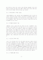 텔레메틱스의 현재와 미래 27페이지
