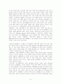 텔레메틱스의 현재와 미래 30페이지