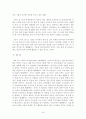 텔레메틱스의 현재와 미래 34페이지