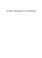 데이터베이스관리 시스템 (Database Management System(MySql)) 1페이지