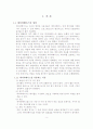 데이터베이스관리 시스템 (Database Management System(MySql)) 4페이지
