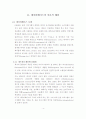 데이터베이스관리 시스템 (Database Management System(MySql)) 5페이지