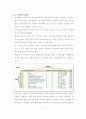 데이터베이스관리 시스템 (Database Management System(MySql)) 6페이지