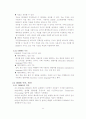 데이터베이스관리 시스템 (Database Management System(MySql)) 12페이지