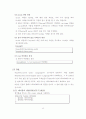 데이터베이스관리 시스템 (Database Management System(MySql)) 18페이지