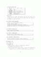 데이터베이스관리 시스템 (Database Management System(MySql)) 19페이지