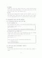 데이터베이스관리 시스템 (Database Management System(MySql)) 28페이지