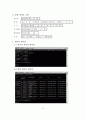 데이터베이스관리 시스템 (Database Management System(MySql)) 43페이지