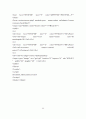 데이터베이스관리 시스템 (Database Management System(MySql)) 53페이지