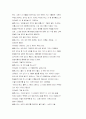 햄릿 대본 이해 24페이지