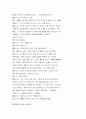 햄릿 대본 이해 32페이지