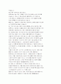 햄릿 대본 이해 44페이지
