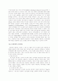 유비쿼터스시대의네트워크보안 6페이지