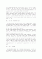 유비쿼터스시대의네트워크보안 8페이지