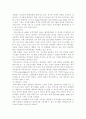 유비쿼터스시대의네트워크보안 9페이지