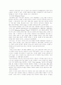 유비쿼터스시대의네트워크보안 10페이지