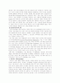 유비쿼터스시대의네트워크보안 13페이지