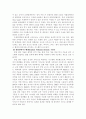 유비쿼터스시대의네트워크보안 15페이지