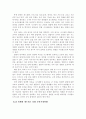 유비쿼터스시대의네트워크보안 16페이지
