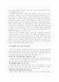 유비쿼터스시대의네트워크보안 18페이지