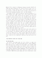 유비쿼터스시대의네트워크보안 22페이지