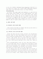 유비쿼터스시대의네트워크보안 23페이지