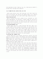 유비쿼터스시대의네트워크보안 25페이지