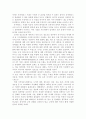 유비쿼터스시대의네트워크보안 29페이지