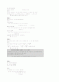 수학 학습 요약 44페이지