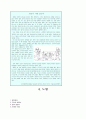 수학 학습 요약 83페이지
