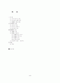 기존인터넷과그리드인터넷의분석 2페이지