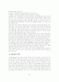기존인터넷과그리드인터넷의분석 6페이지