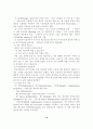 기존인터넷과그리드인터넷의분석 13페이지